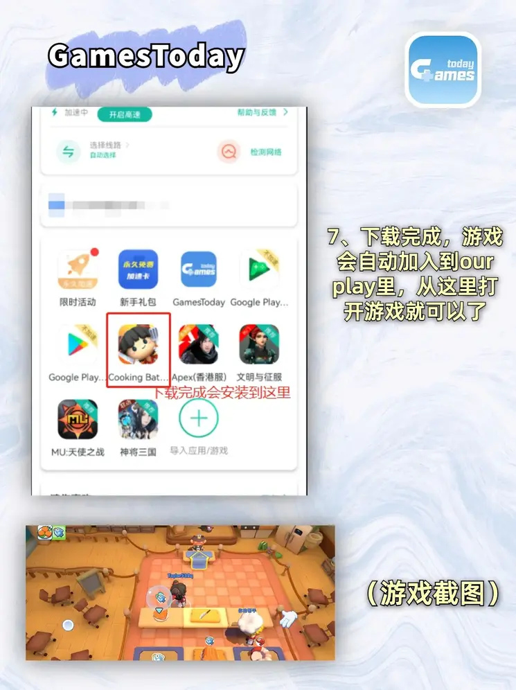 酷游ku游官网app截图3